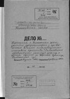 О неподчинении евреев м-ка Торчин указу о запрещении ношения традиционной одежды.