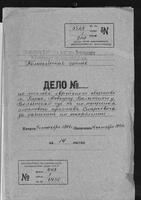 О неподчинении евреев м-ка Корец, носящих традиционную одежду, помощнику станового пристава, приказавшго им переодеться.