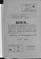 По обвинению содержателя почты и питейного откупа в г. Ровно Янкеля Ицика Бронштейна в убийстве мещанки м-ка Чарторыска Хаи Рухли Столяровой, кухарки в доме его тестя Ошии Зильберберга.
