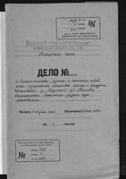 О вымогательстве взятки и избиении канцеляристом Ямпольского уездного суда Матковским жены содержателя трактовой корчмы с. Зарудинец (Брацлавский у.) Котлевич.