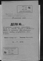 Об избиении и ограблении содержателя корчмы в с. Левковка Хайма-Хаскеля Левита служителями Ново-Архангельской питейной конторы.