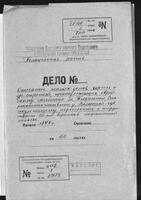 Описание жилых домов, корчем и других строений, принадлежащих евреям м. Терфиполь, подлежащим переселению с территории 50-вёрстной пограничной зоны; со списком евреев жителей Теофиполя.