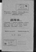 По жалобе еврейского общества м-ка Рожище на взимание незаконных поборов за продажу муки, круп, соли, за убой скота и птицы владельцами Рожищской волости.