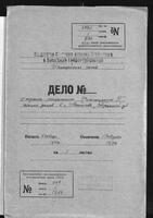 О поджоге Дувидом Гершковичем Фигельманом еврейских жилых домов в Летичеве (со списком пострадавших).