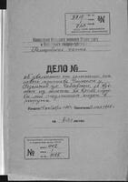 О беспорядках во время еврейских праздников в синагоге м-ка Миньковцы, в связи с задержанием иногородних евреев, подлежащих рекрутскому набору.