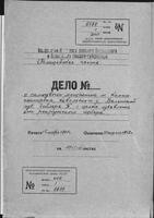 По обвинению жителя Камня Коширского цирюльника Арона Цвилига в нанесении увечия жителю Иосю Гейнеру для избежания им службы в армии.