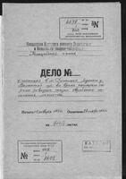 О пожаре в м-ке Рожище, начавшемся в доме податного старосты Айзика Мармура, во время которого сгорели еврейские ревизские сказки.
