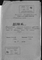 Об изъятии у жителя Балты Янкеля Бореуцкого непропущенной цензурой еврейской книги "Молитвы по обряду португальских евреев".
