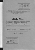 О лишении российского подданства мещанина м-ка Берестечко Нухима Фраймана, выехавшего за границу без паспорта.