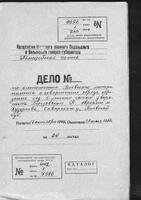 По обвинению евреев м-ка Ходорков в обрезании 5-летнего сына дворянина Березовского Клемента.