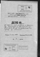 Об аресте раввина м-ка Берестечко Шмуля Колтуна за самовольную отлучку из местечка.