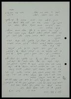 [מכתב] : [1.10.1997] משרד החינוך ותרבות. יו"ר ועדת פרס ישראל אל נורית הירש.
