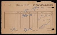 דואר נכנס - משה אונגרפלד, בין השנים 1939-1952 - ד'-ה'.