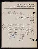 דואר נכנס - משה אונגרפלד, בין השנים 1939-1952 - ו'-נ'.
