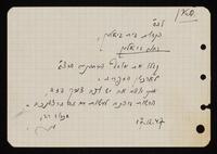 דואר נכנס - משה אונגרפלד, בין השנים 1939-1952 - ס'-ת'.
