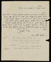 הנהלת בית ביאליק - דואר נכנס 1938-1942, חלק ג'.