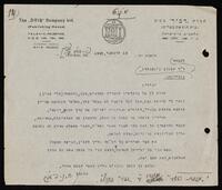 מכתב מאת ח"נ ביאליק אל גינצבורג, שמעון.