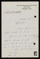 הנהלת בית ביאליק - דואר נכנס 1958-1963. חלק ב' - אותיות ד'-ת'.