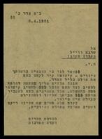 תיעוד בנושא תרבות בקיבוץ יד מרדכי, 1951.
