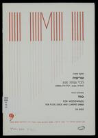 Trio for Woodwinds : for Flute, Oboe and Clarinet (1980) / Max Stern.