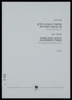 Three Easy Duets on Hassidic Tunes : for two melodic instruments, 1970-80 / Max Stern.
