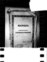 Об утверждении чертежей "молитвенных школ" и синагог в Подольской губернии.