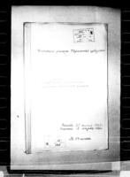 "О снабжении учебниками казенных еврейских училищ" в Подольской губернии.