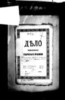 По просьбе об открытии молитвенного дома в Кодыме.