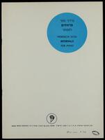 Intervals : for piano / Mordecai Seter.
