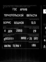 Кременецкий городовой магистрат. Ревизский сказки. 9-я Ревизия, часть 1.