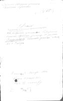 По прошению учителя еврейского казённого училища 1-го разряда в Сквире Гершка Зицермана о разрешении открыть в Сквире частную еврейскую женскую школу. Списки учениц.