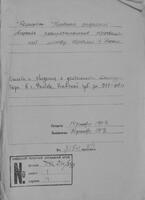 Отчёты, статистические сведения и переписка о деятельности и финансировании талмуд-торы в Фастове за 1907-18 учебные годы. Списки учителей и членов попечительского совета.