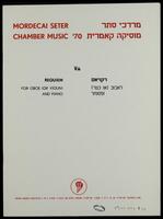 Requiem : for oboe (or violin) and piano.