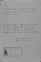 Отчёты, статистические сведения, учебные программы и переписка о деятельности и финансировании талмуд-торы в м-ке Лысянка за 1908-1915 учебные годы. Списки учителей и членов попечительского совета.