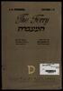 המעברה : שיר יהודי מסורתי – הספרייה הלאומית
