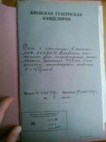 По прошению митрополита Рафаила о присылке в консисторию солдат Киевского гарнизона для отправления в м-ко Глухов арестованного еврея Хайма, шинкаря из Росоши.