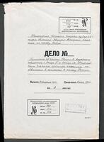По обвинению Герша и Мордка Эстеров и Абрама Гелера и об аресте одного из доносчиков - Абрама Гелера.