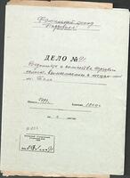 Extrakty lustracyi naleząciego od Żydów Bialskich Kramowego i Rynkowiego za rok 1779-80 (regestry Żydów).