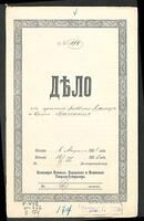 Об аресте в Умани кандидатов в выборщики (при выборах в Государственную Думу) раввина Альтера и врача Билинкиса.
