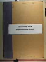 Переписка с Комитетом Общества для оказания помощи еврейскому населению Тернопольского воеводства, пострадавшему от военных действий.