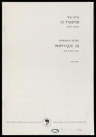 Triptyque III : for piano (1985).