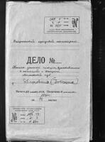 Księga czynszów m. Ostroga.