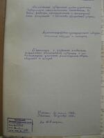 Переписка с Госполитуправлением о регистрации уставов религиозных общин, обществ и союзов, в т.ч. еврейских: в городах: Полтава, Зеньков, Ромны, Прилуки, Гадяч.