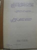 Анкеты НКВД о числе культовых сооружений, их использовании для общегосударственных нужд в уездах Полтавской губернии: Константиноград, Миргород, Ромны, Лохвица, Зеньков, Кобеляки, Переяслав, Лубны, Полтава, Пирятин.