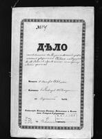 По донесению начальника Радомысльской уездной полиции о "прощённом политическом преступнике" Павше, подстрекавшем евреев м-ка Хабно к ношению запрещённой традиционной одежды.