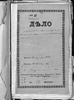 О задержании в Бердичеве иерусалимского раввина Мойше Мордухова, подозреваемого в сборе средств для строительства Иерусалимского храма.