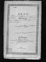 По прошению херсонского мещанина Максима Балютина жителя м-ка Ходорков о присылке ему из Херсона паспорта. (не имеет отношения к истории евреев).