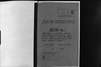 Грамоты А. Гаркави на получение различных орденов.