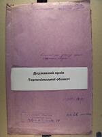 Книга записи прихода и расхода сумм свечного сбора по г. Кременцу и Кременцкому уезду в 1872 г.