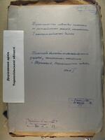 Zgłoszenia szkód wojennych w Tarnopolu: - Chana Winkler, właścicielka sklepu towarów bławatnych i gospodarstwo domowe; - Róża Grossman, właścicielka kramnicy; - dawid Halpern, kupiec; - Chaim Izak Kożima, kotlarz. Wykaz świadków.